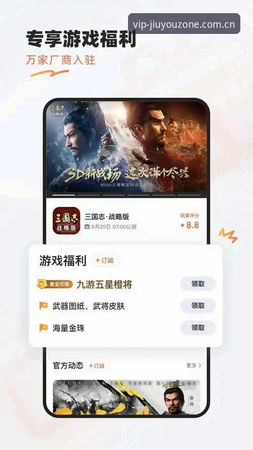 九游娱乐官网正版下载安装教程：安全获取游戏平台的方法